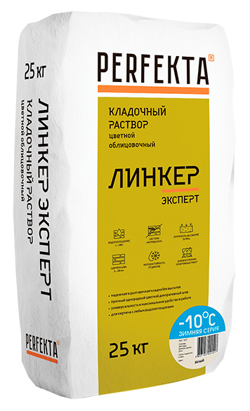 Цветной облицовочный кладочный раствор Perfekta ЛИНКЕР Эксперт Зимняя серия