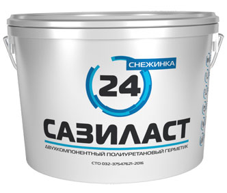 Двухкомпонентный полиуретановый герметик Сазиласт 24 Снежинка