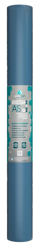 Изоспан AS 130