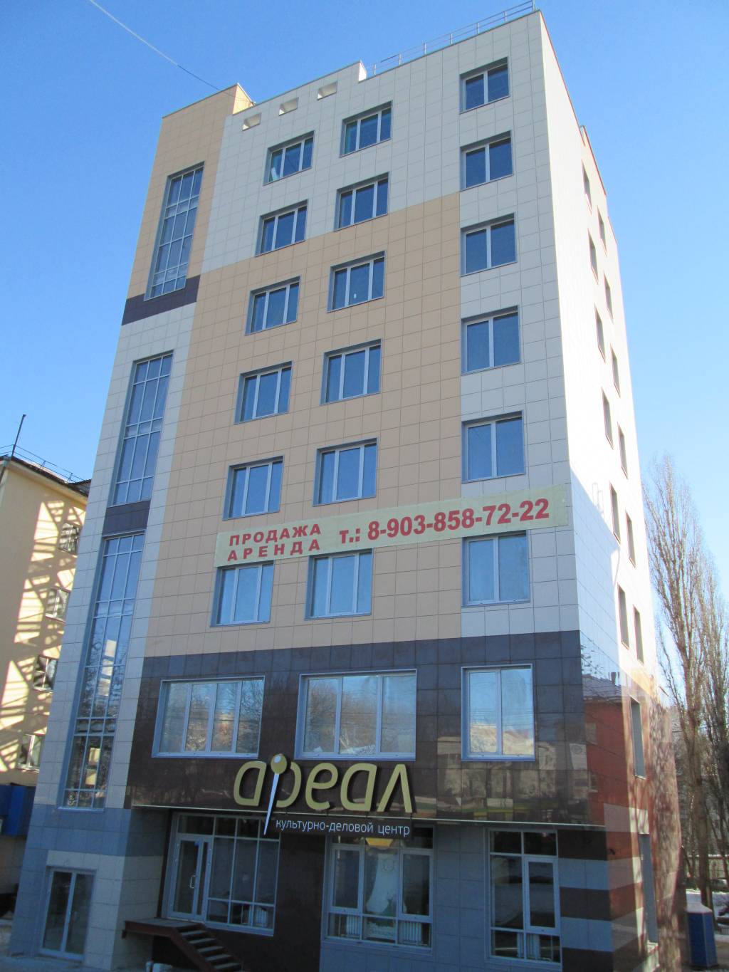 КДЦ Ареал г. Липецк